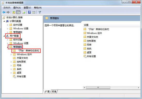 win8系統如何設置待機時間