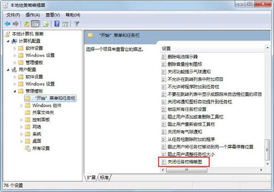 win8系統如何設置待機時間