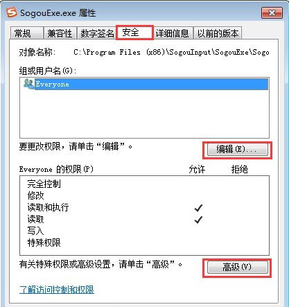 win7系統(tǒng)sogouexe.exe無法刪除怎么辦