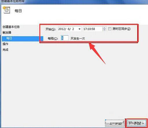 win8系統如何設置定時關機