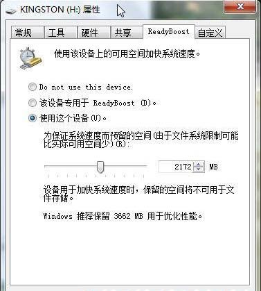 win7系統(tǒng)readyboost功能無法正常啟動(dòng)解決方法