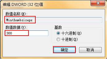 win7設(shè)置任務(wù)欄預(yù)覽窗口大小技巧