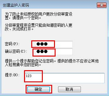 win7系統瀏覽器設置密碼辦法