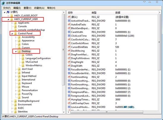 win7系統如何解決電腦關機沒反應問題