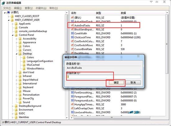 win7系統如何解決電腦關機沒反應問題