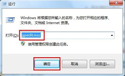 win7系統怎么重新啟動系統提示關閉功能