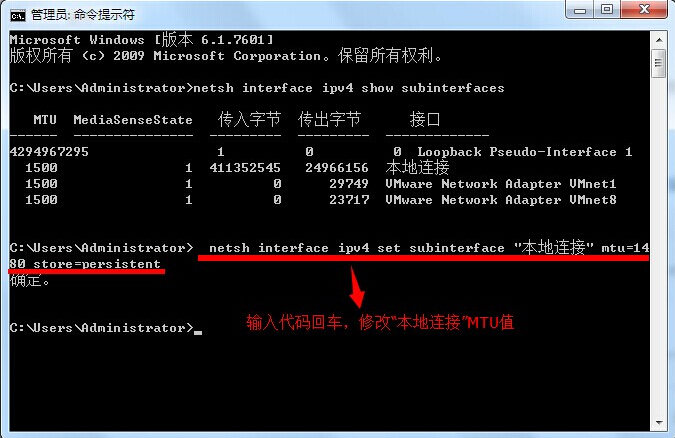 win7系統(tǒng)本地連接MTU值如何修改