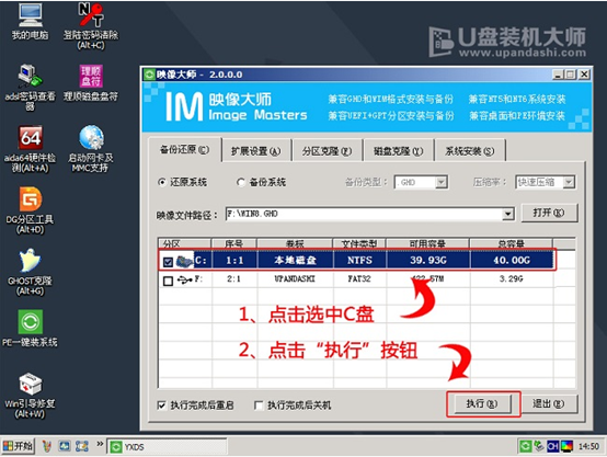 筆記本一鍵U盤重裝系統方法