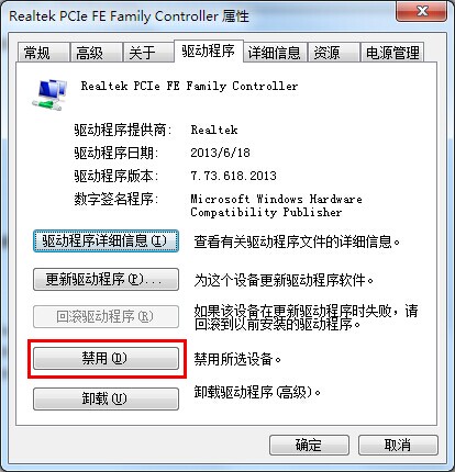 win7系統如何修復無法識別網絡故障問題