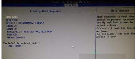 聯(lián)想電腦如何設置bios從U盤啟動