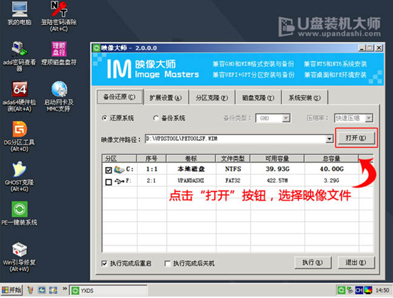 筆記本一鍵U盤重裝win8系統教程