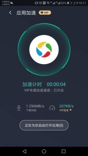 騰訊WiFi管家入圍“APP用戶規模五千萬級玩家”榜單