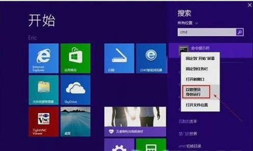 win8找回管理員賬戶教程