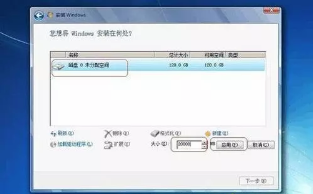 電腦重裝win7系統硬盤分區教程