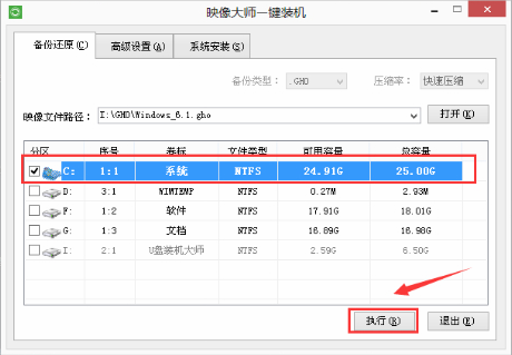 電腦一鍵U盤重裝win8系統圖解