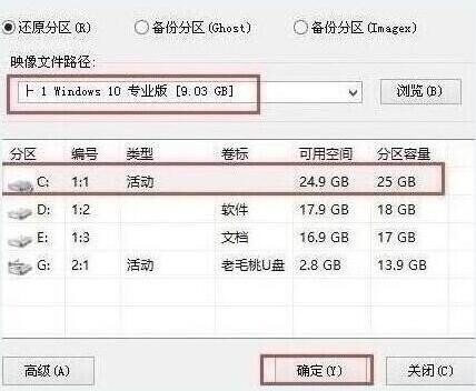 手提電腦U盤重裝win10系統教程