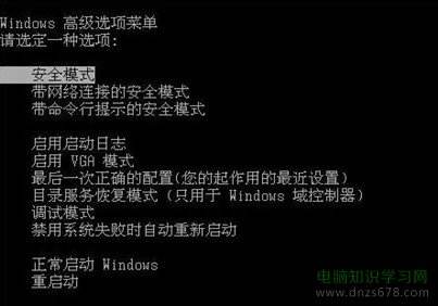 Windows安全模式的功能和作用