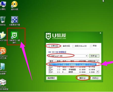 新電腦U盤重裝win7系統(tǒng)教程