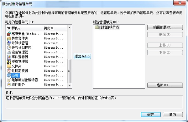 win7系統如何解決ie證書錯誤問題