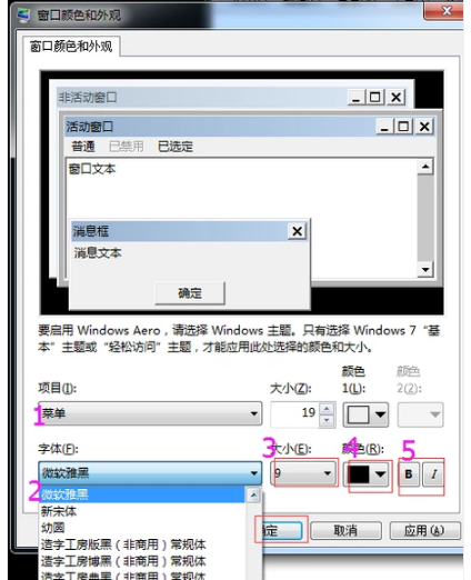 電腦字體個(gè)性化更改技巧