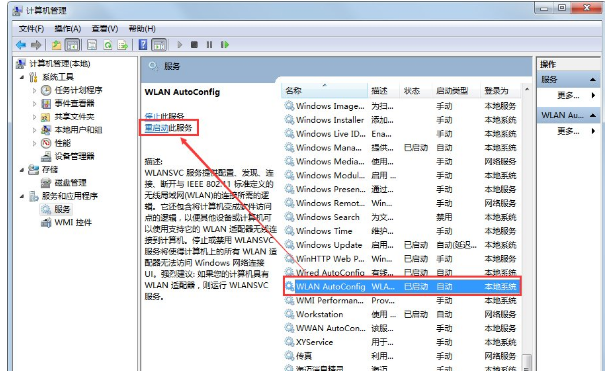 電腦無法連接無線網絡解決方法