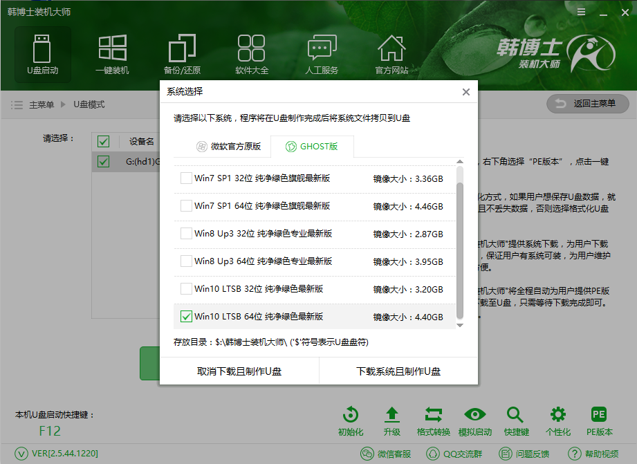 U盤重裝U盤啟動(dòng)盤制作教程