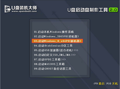 惠普筆記本電腦U盤重裝系統步驟教程