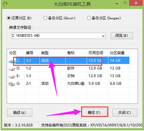 xp系統(tǒng)U盤重裝圖文教程