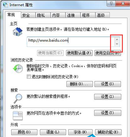 瀏覽器如何設(shè)置主頁？