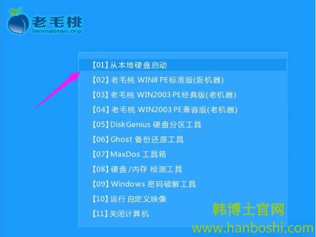 電腦系統軟件在線重裝win10教程