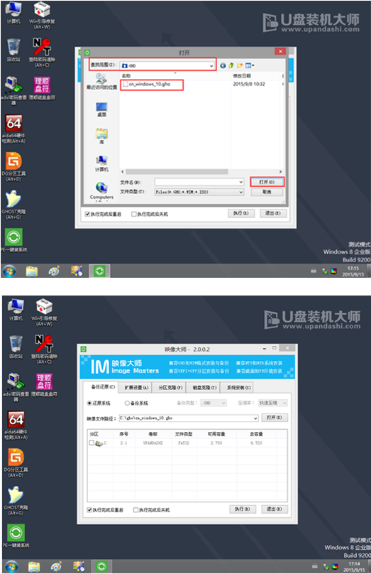 筆記本U盤重裝win10系統方法