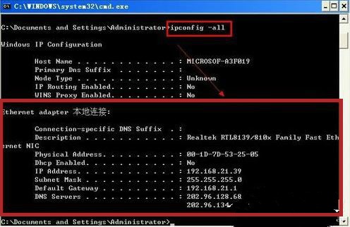 xp系統查看ip地址方法