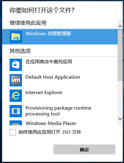 win10系統還原默認打開方式技巧