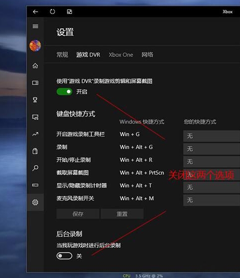 win10系統如何解決玩游戲卡問題