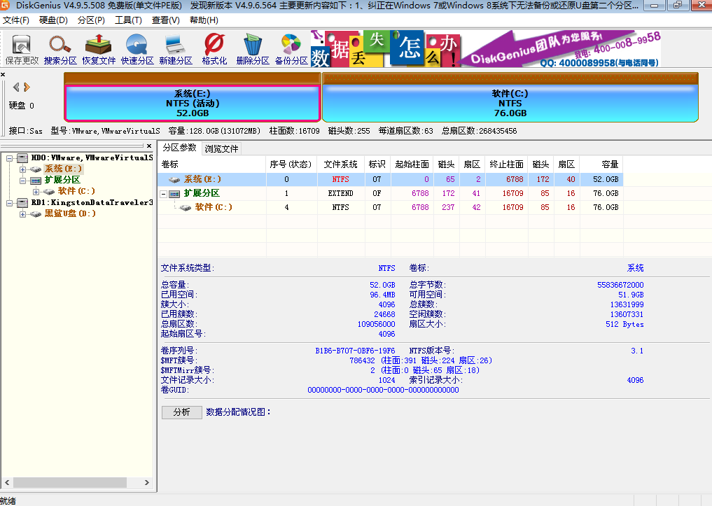 電腦切割分區教程