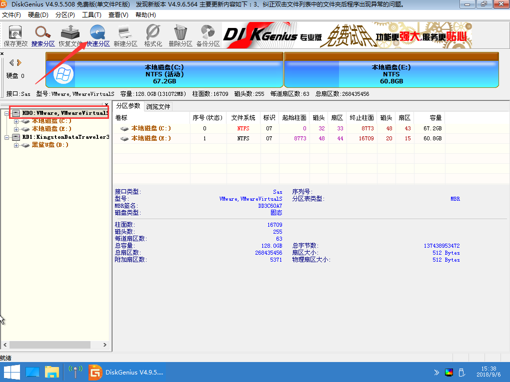 電腦分區(qū)合并教程