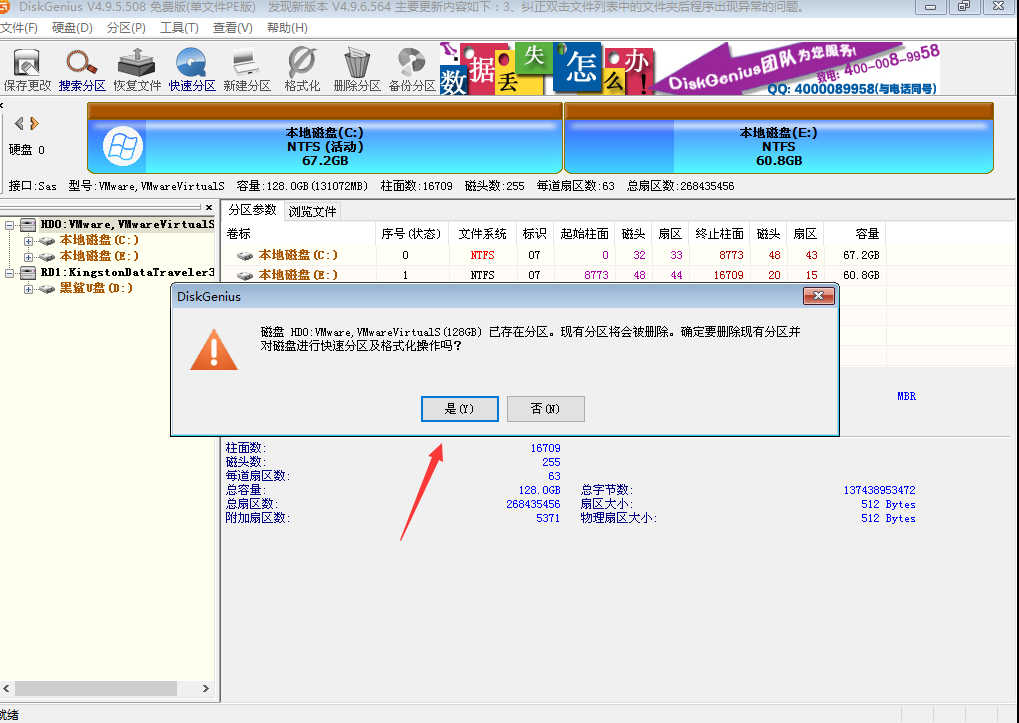 電腦分區(qū)合并教程