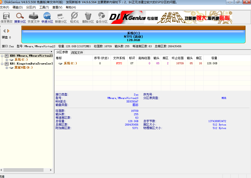 電腦分區(qū)合并教程