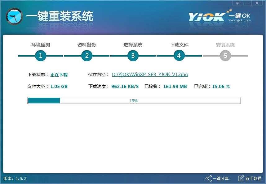 電腦一鍵重裝系統圖文詳解