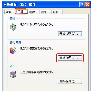 xp系統磁盤碎片整理方法