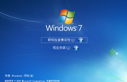 電腦重裝正版win7系統詳細教程