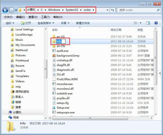 win7系統(tǒng)登錄界面修改教程