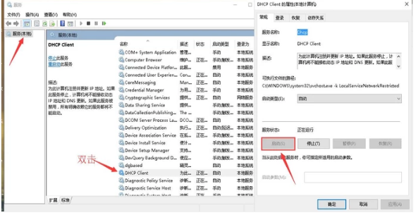 電腦一直顯示正在獲取網絡地址怎么辦