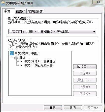 win7系統語言欄設置技巧