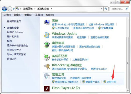 win7電腦電源計劃任務設置教程