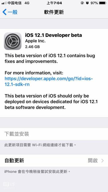 蘋(píng)果iOS 12.1開(kāi)發(fā)者預(yù)覽版beta 1更新發(fā)布