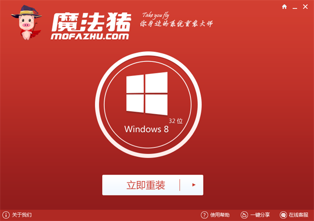 華碩電腦一鍵重裝win7系統圖文詳解