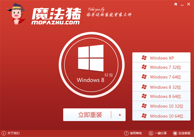 華碩電腦一鍵重裝win7系統圖文詳解