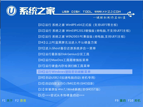 圖文詳解U盤重裝win10系統過程