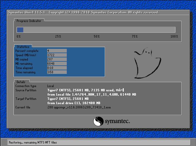 圖文詳解U盤重裝win10系統過程